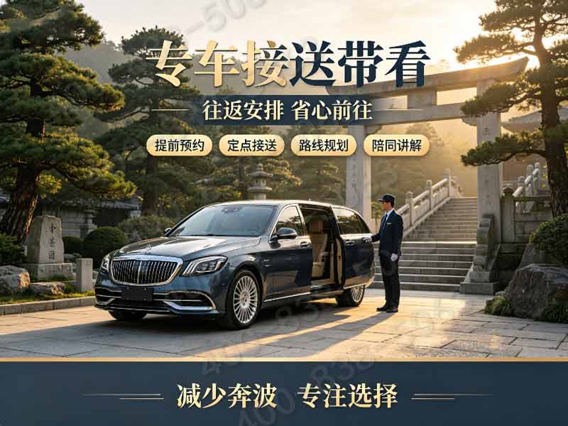 静安墓园近郊平价墓碑报价清单 休息大厅使用权随单赠送详解